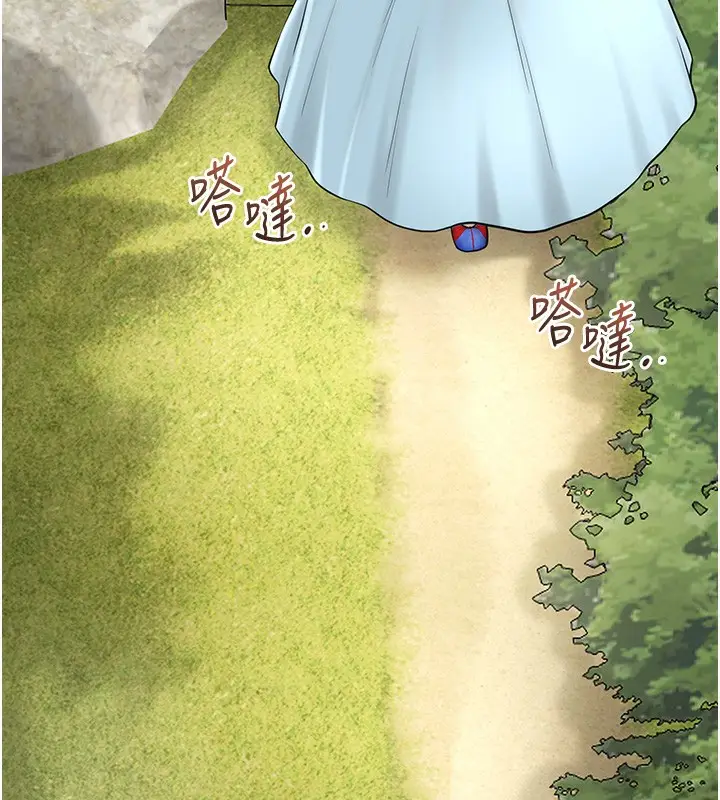 漫画《花容湿色:取花点》第66话第55张图
