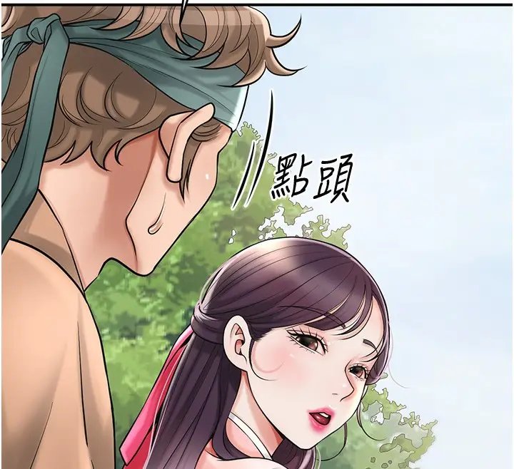 漫画《花容湿色:取花点》第66话第57张图