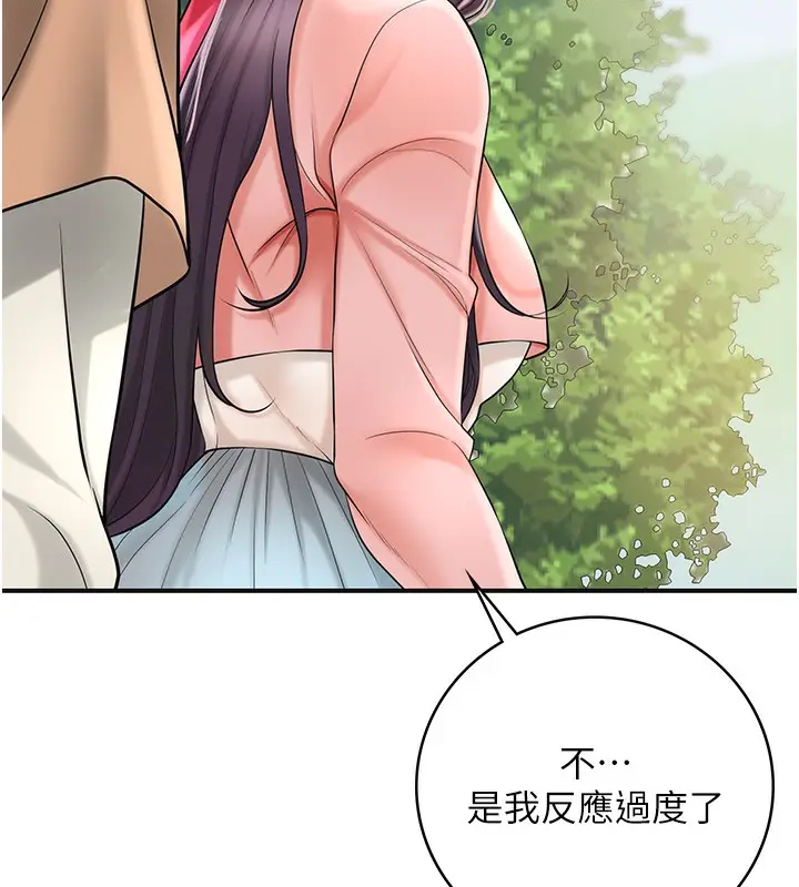 漫画《花容湿色:取花点》第66话第58张图