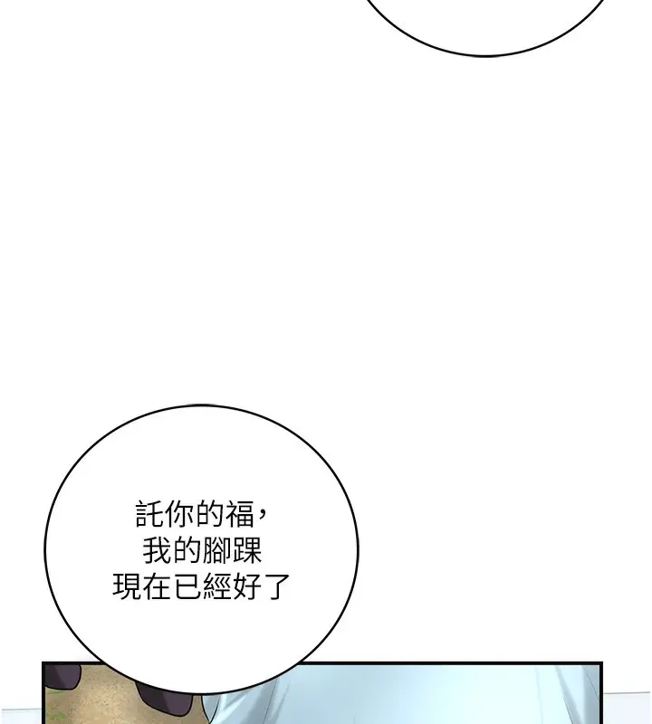 漫画《花容湿色:取花点》第66话第59张图