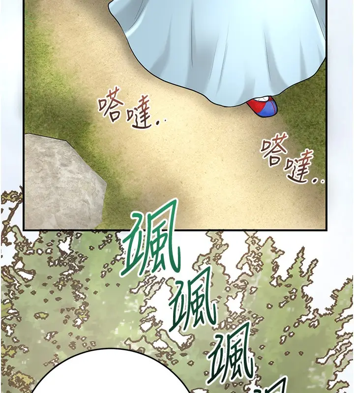 漫画《花容湿色:取花点》第66话第60张图