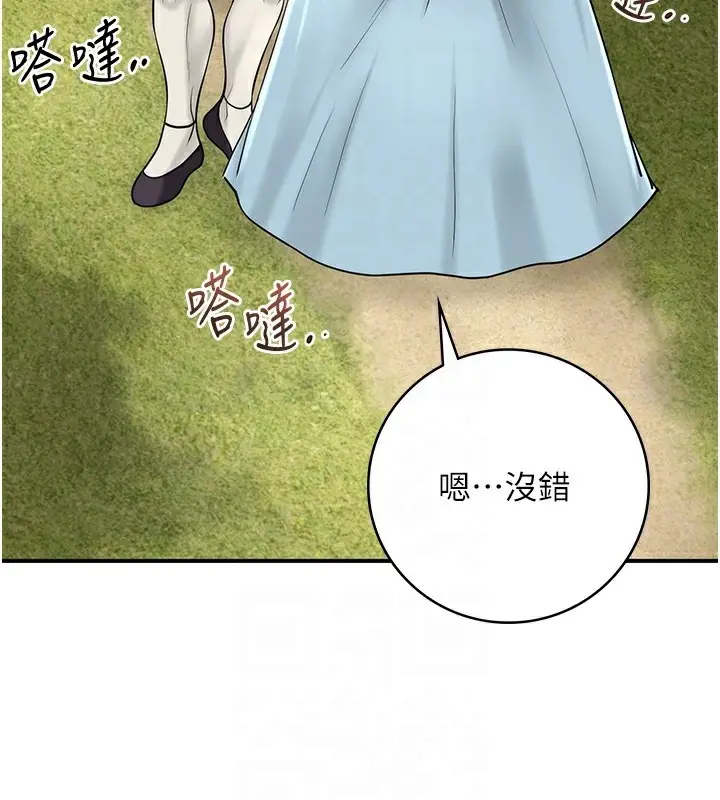 漫画《花容湿色:取花点》第66话第63张图