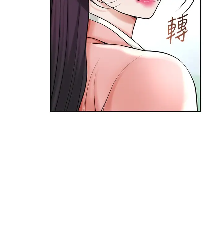 漫画《花容湿色:取花点》第66话第66张图