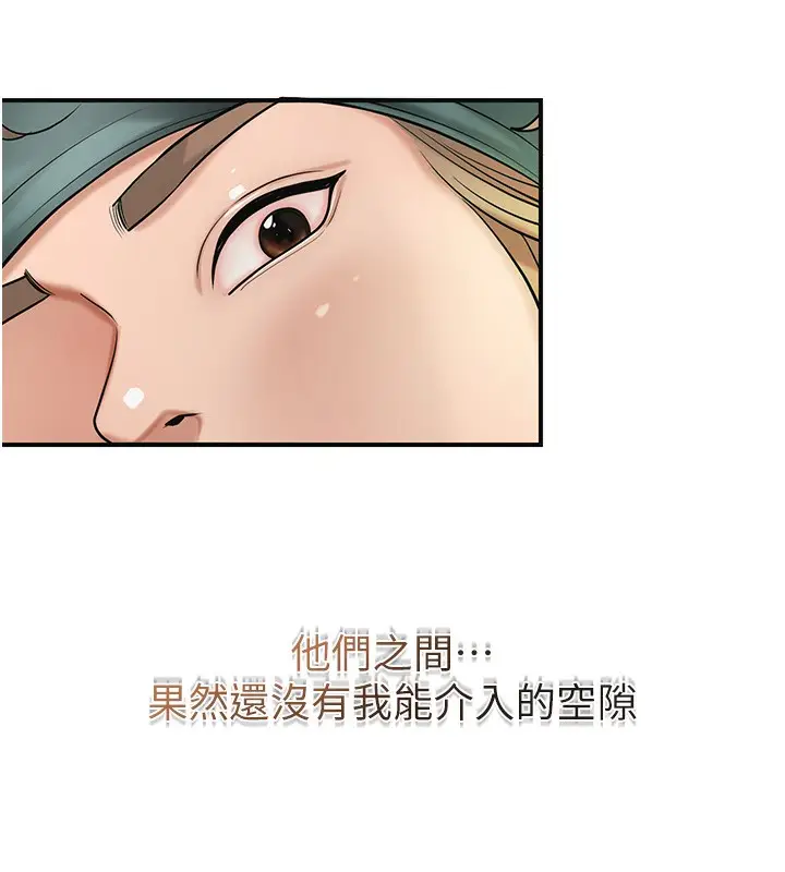 漫画《花容湿色:取花点》第66话第69张图