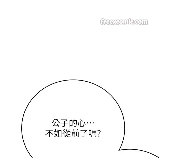 漫画《花容湿色:取花点》第66话第70张图