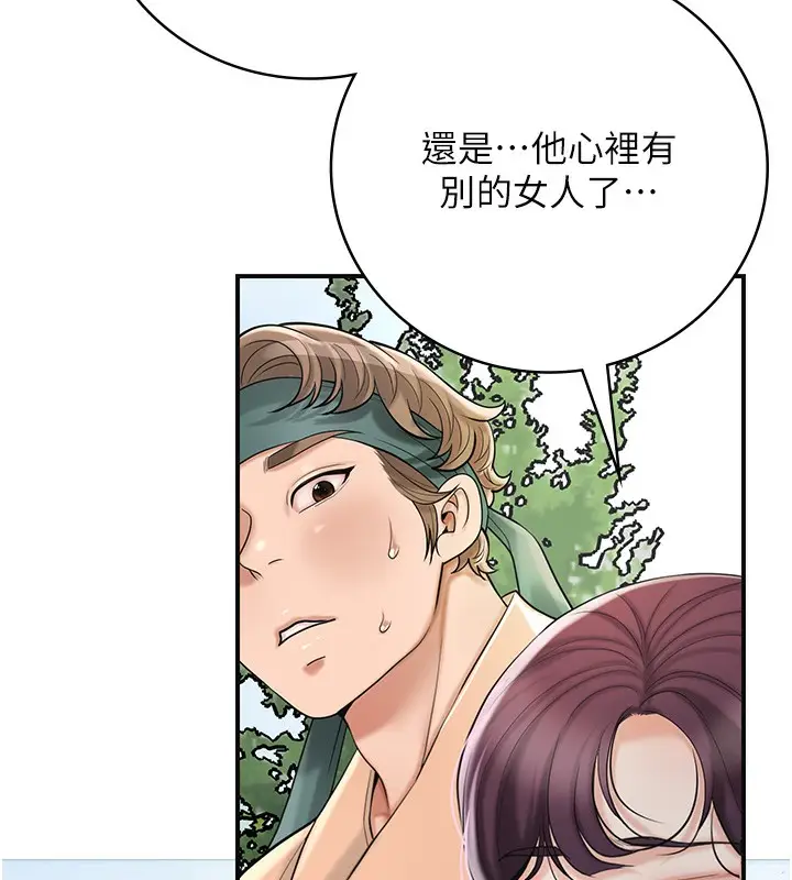 漫画《花容湿色:取花点》第66话第71张图