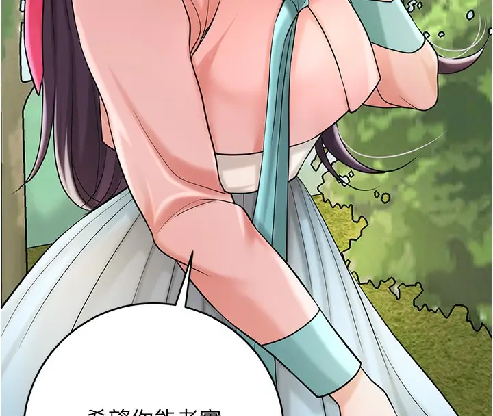 漫画《花容湿色:取花点》第66话第74张图