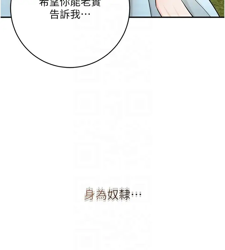 漫画《花容湿色:取花点》第66话第75张图