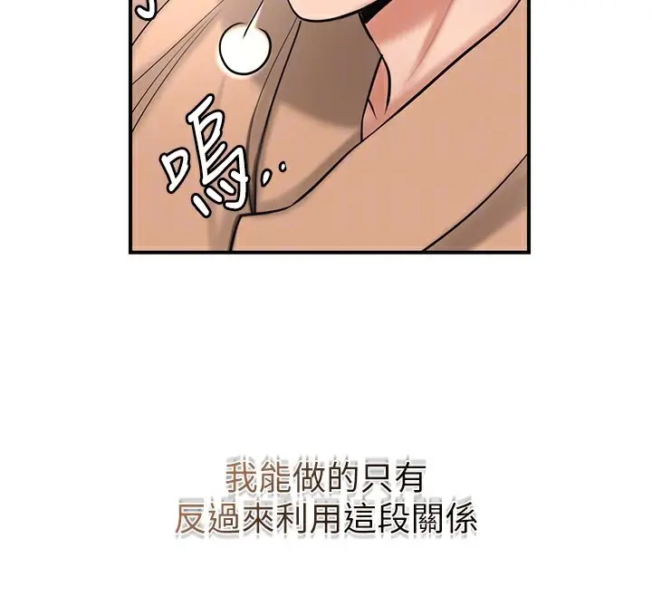 漫画《花容湿色:取花点》第66话第78张图