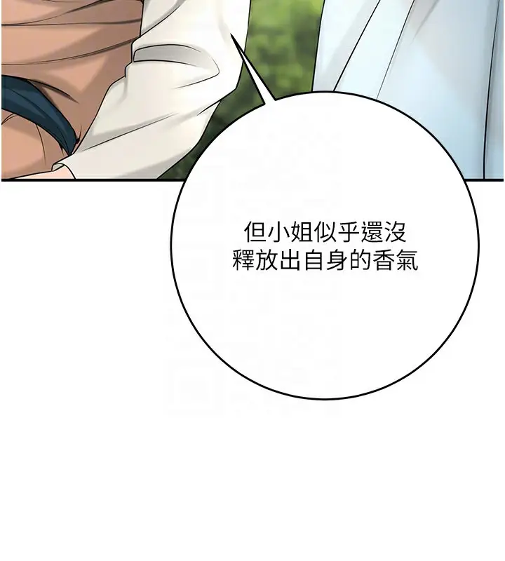 漫画《花容湿色:取花点》第66话第85张图