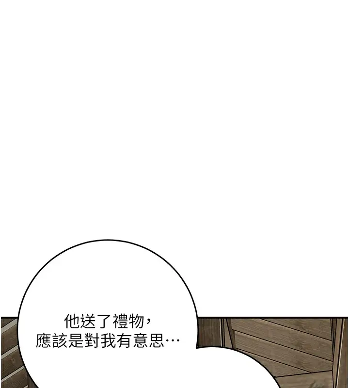 漫画《花容湿色:取花点》第66话第9张图