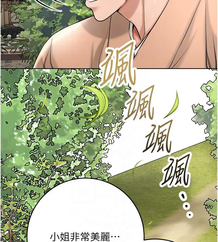 漫画《花容湿色:取花点》第66话第91张图
