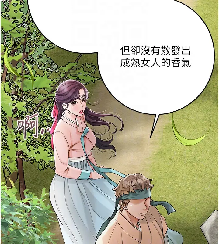 漫画《花容湿色:取花点》第66话第92张图
