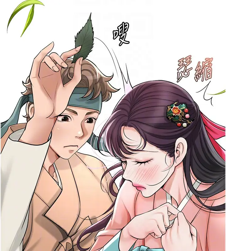 漫画《花容湿色:取花点》第66话第99张图