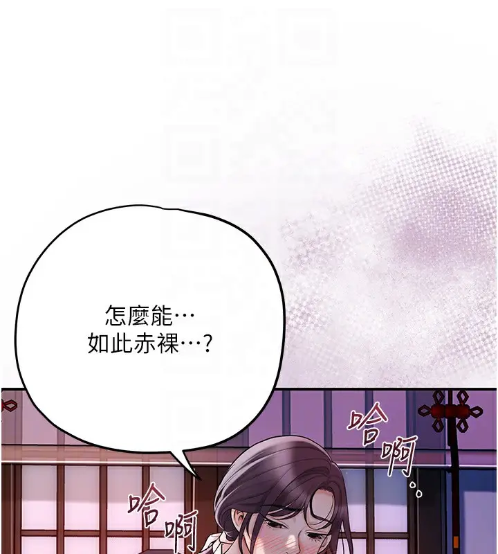 漫画《花容湿色:取花点》第67话第100张图