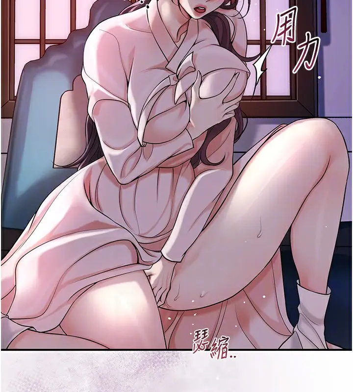 漫画《花容湿色:取花点》第67话第101张图