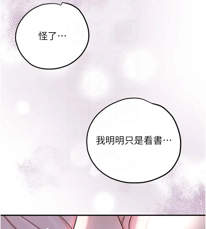 漫画《花容湿色:取花点》第67话第102张图