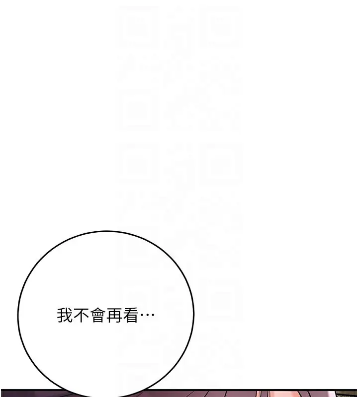 漫画《花容湿色:取花点》第67话第116张图
