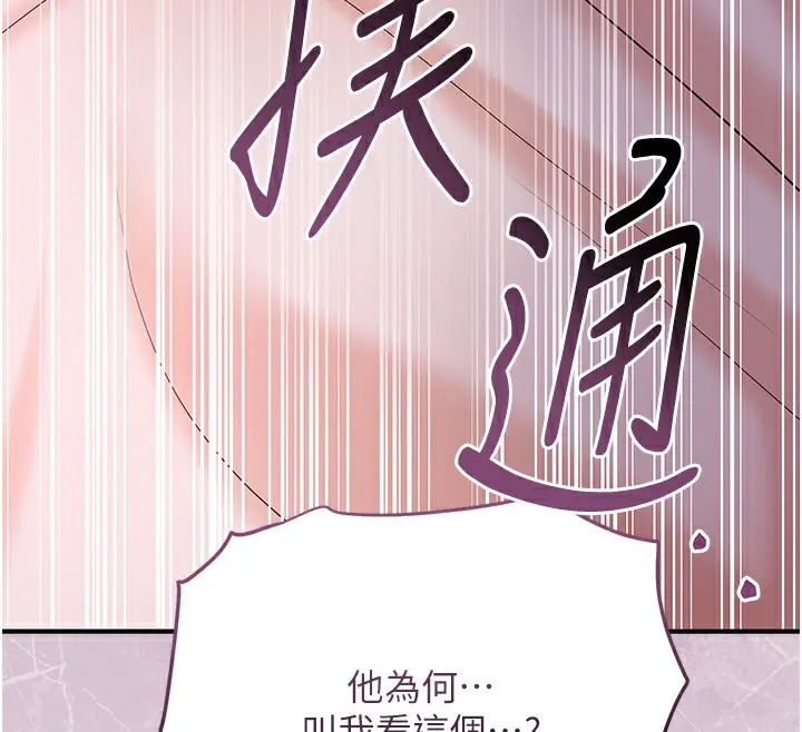 漫画《花容湿色:取花点》第67话第12张图