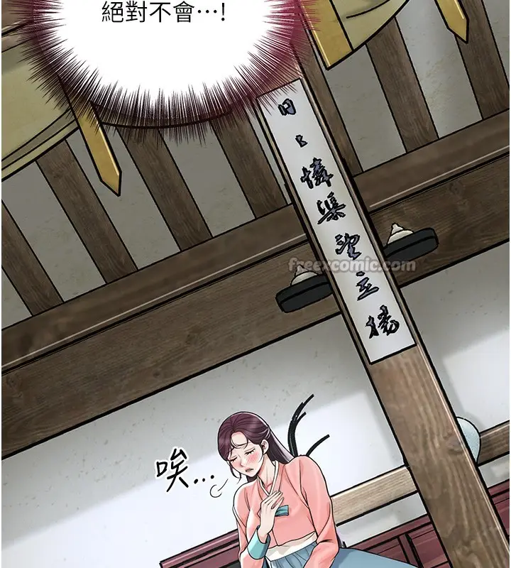 漫画《花容湿色:取花点》第67话第120张图