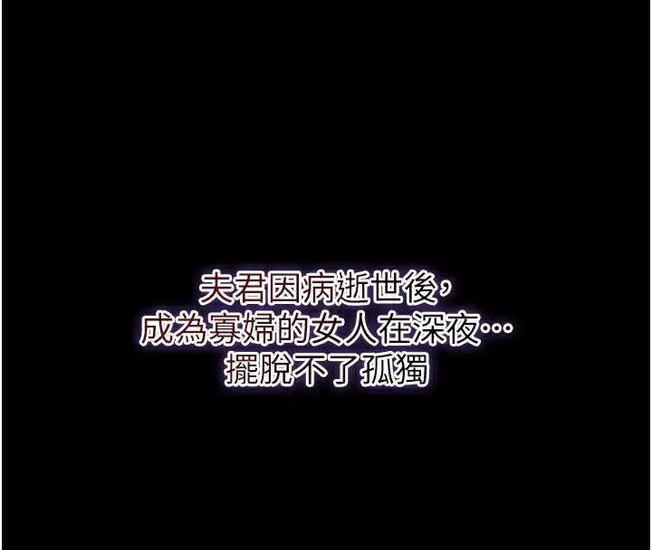 漫画《花容湿色:取花点》第67话第20张图