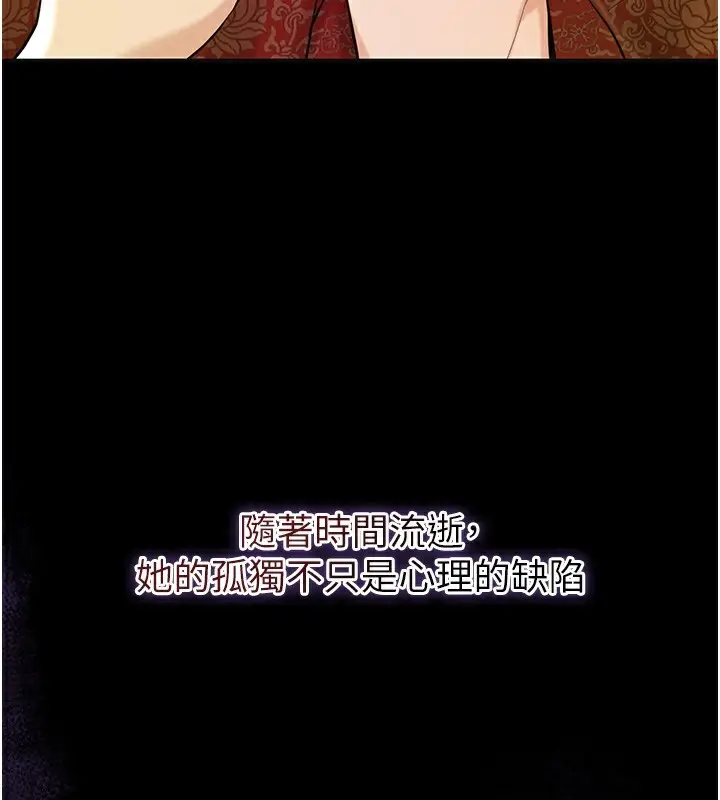 漫画《花容湿色:取花点》第67话第22张图