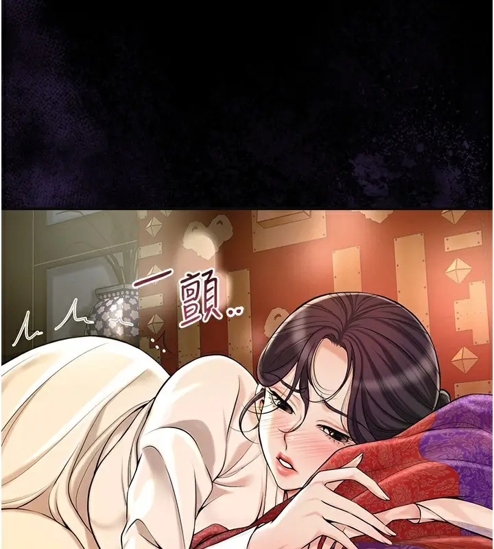 漫画《花容湿色:取花点》第67话第23张图
