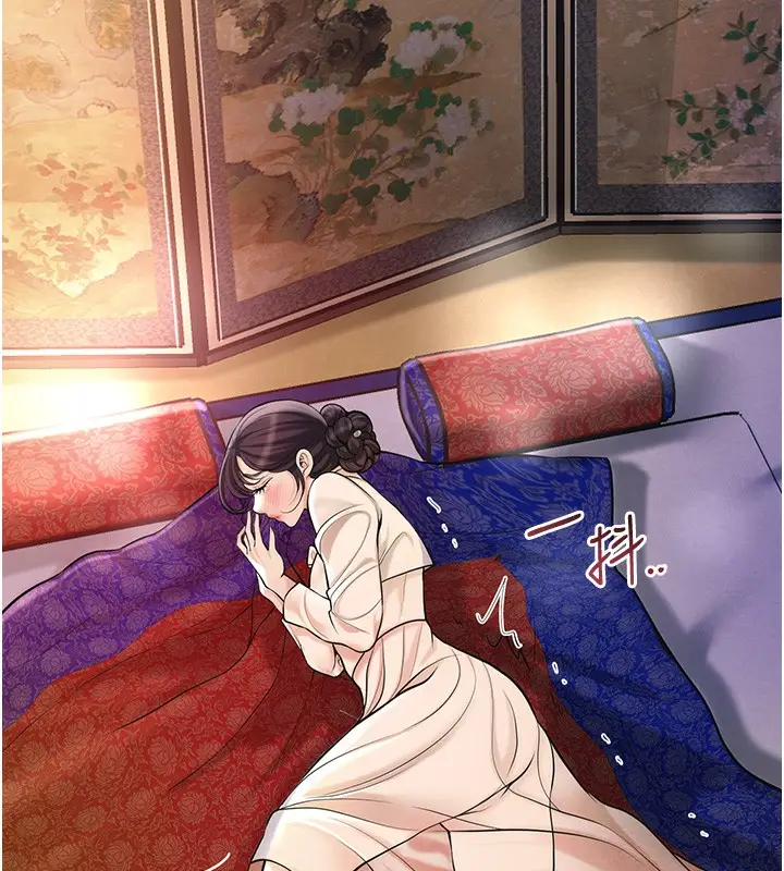 漫画《花容湿色:取花点》第67话第25张图
