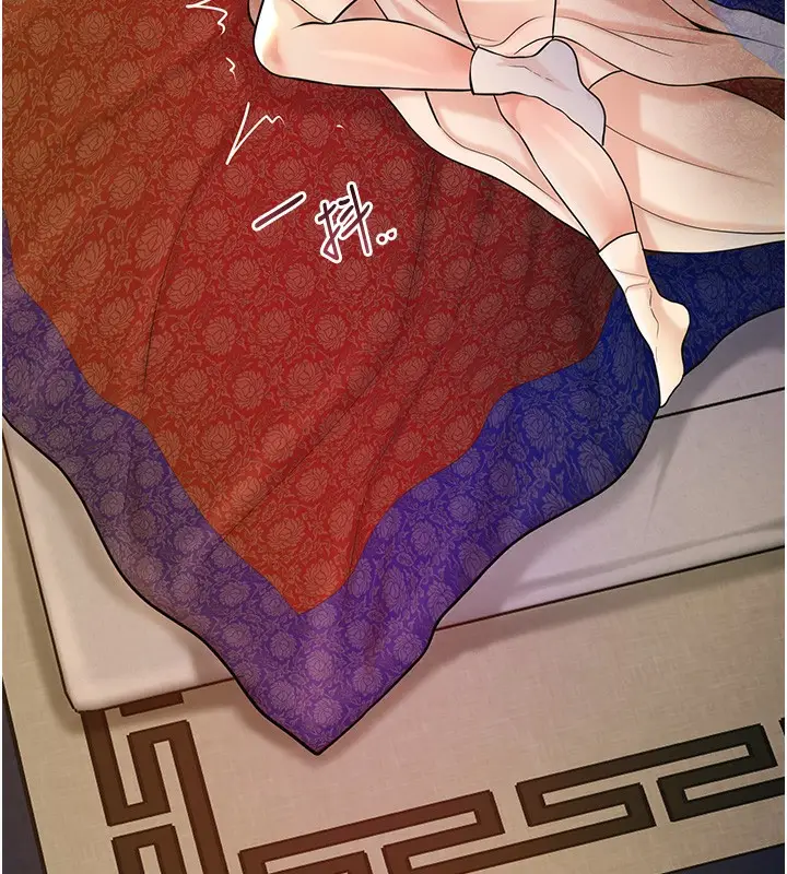 漫画《花容湿色:取花点》第67话第26张图