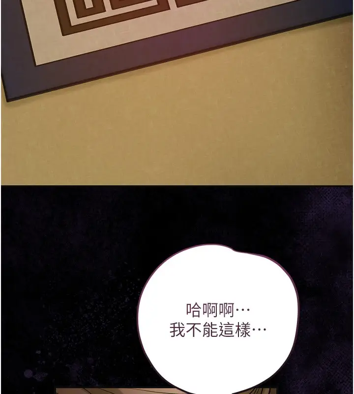 漫画《花容湿色:取花点》第67话第27张图