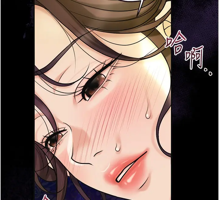 漫画《花容湿色:取花点》第67话第28张图