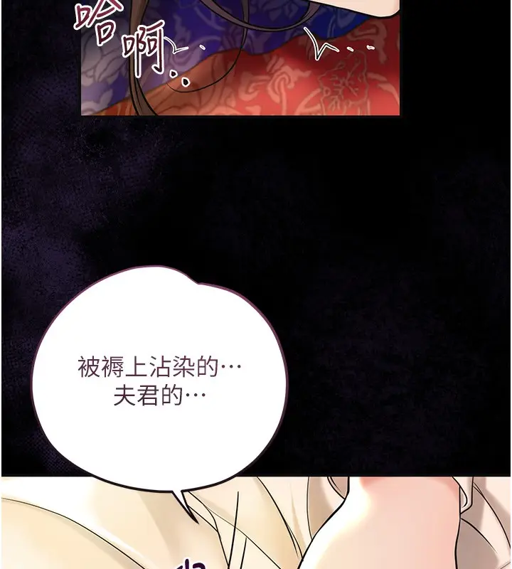 漫画《花容湿色:取花点》第67话第29张图