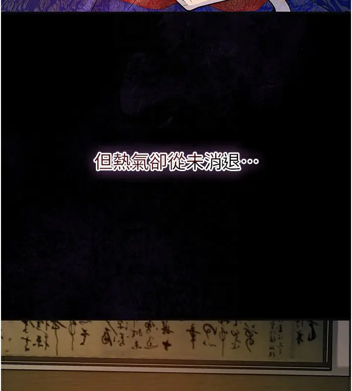 漫画《花容湿色:取花点》第67话第33张图