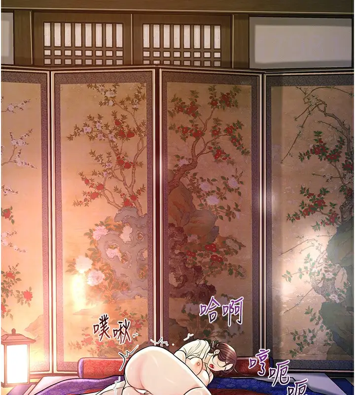 漫画《花容湿色:取花点》第67话第34张图