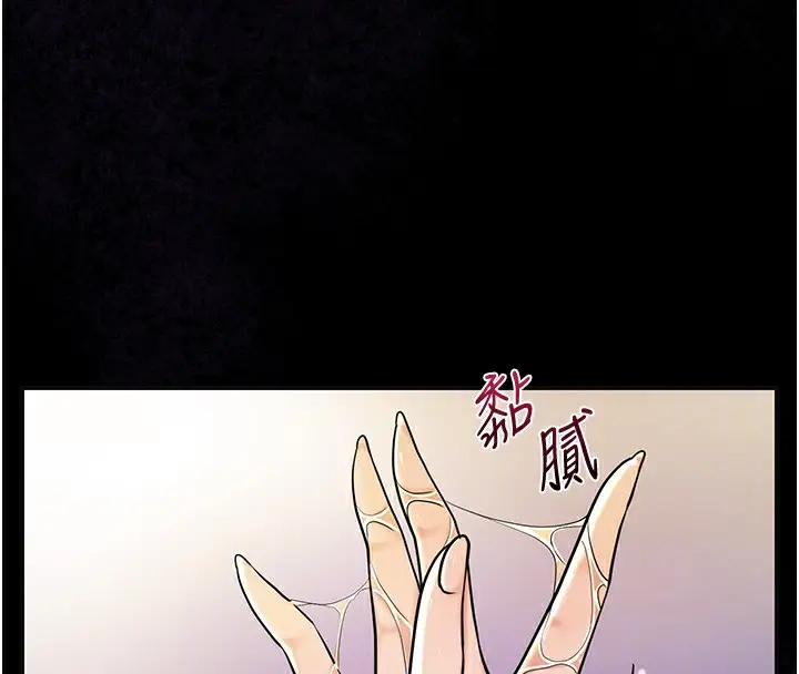 漫画《花容湿色:取花点》第67话第36张图