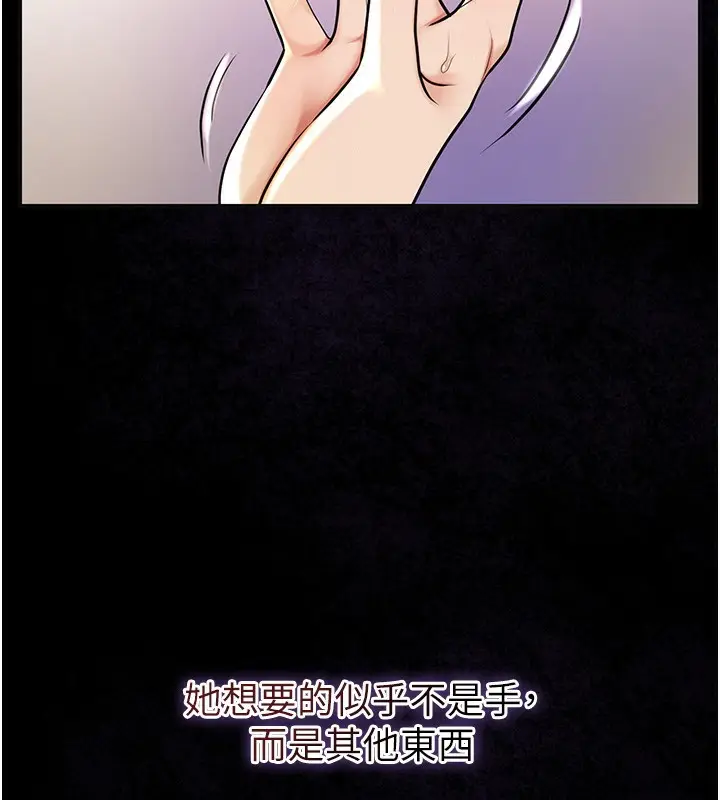 漫画《花容湿色:取花点》第67话第37张图