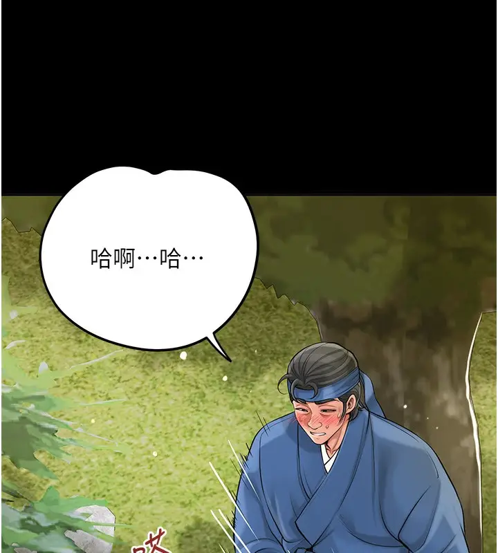 漫画《花容湿色:取花点》第67话第39张图