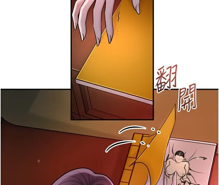 漫画《花容湿色:取花点》第67话第4张图