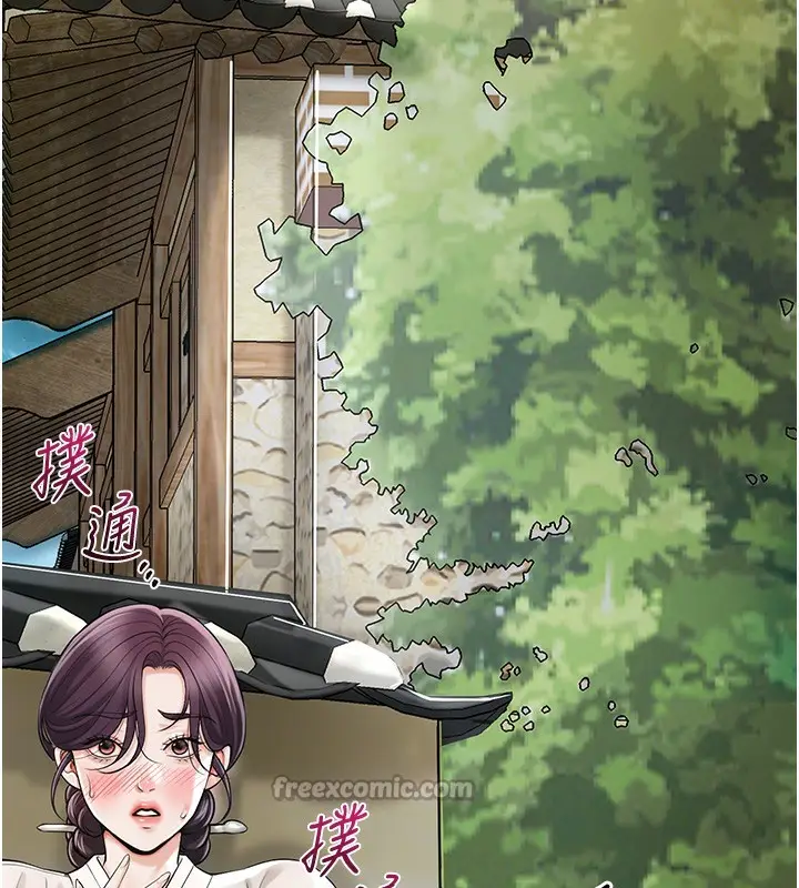 漫画《花容湿色:取花点》第67话第45张图