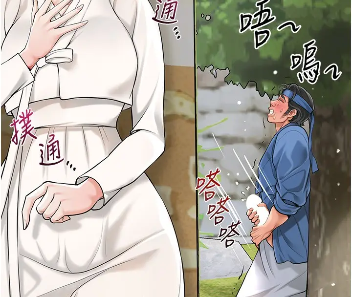 漫画《花容湿色:取花点》第67话第46张图