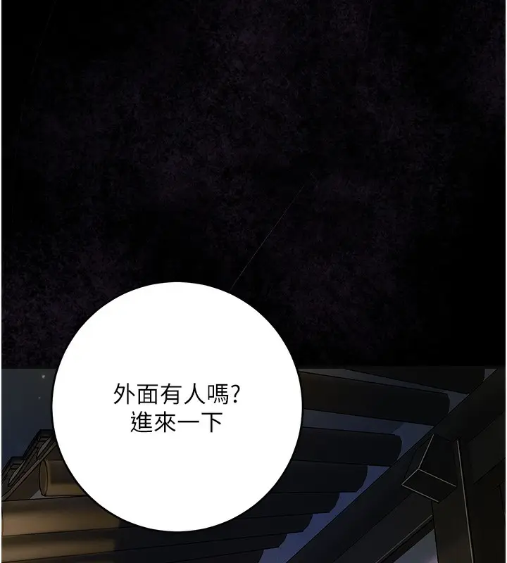 漫画《花容湿色:取花点》第67话第51张图