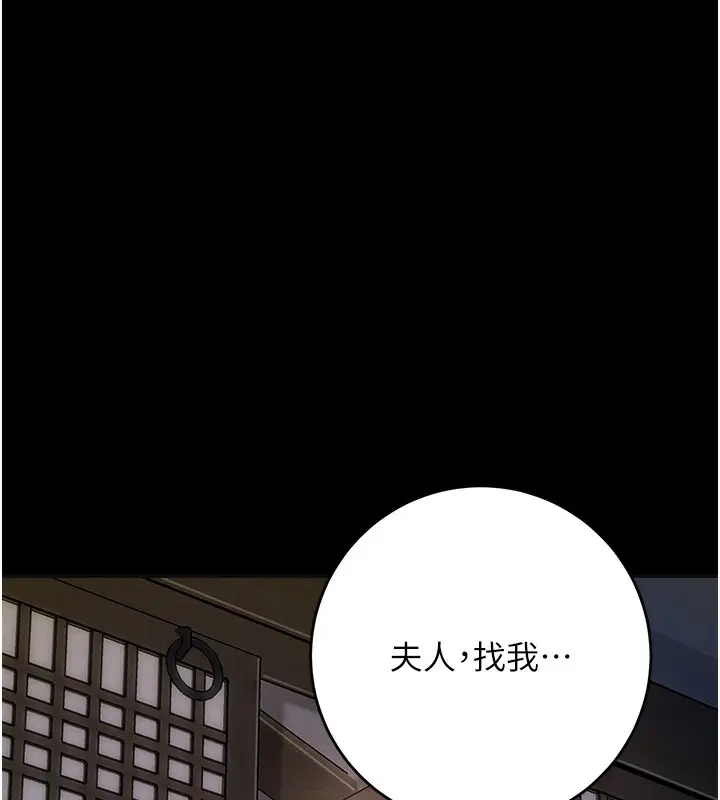 漫画《花容湿色:取花点》第67话第53张图