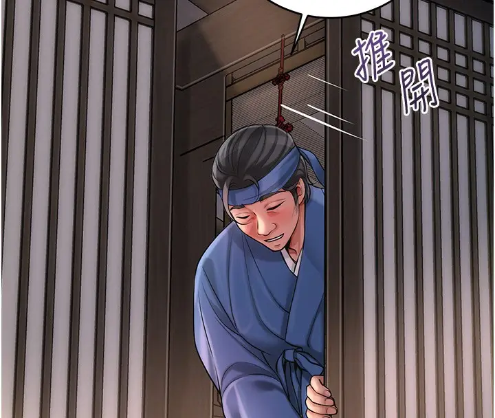 漫画《花容湿色:取花点》第67话第54张图