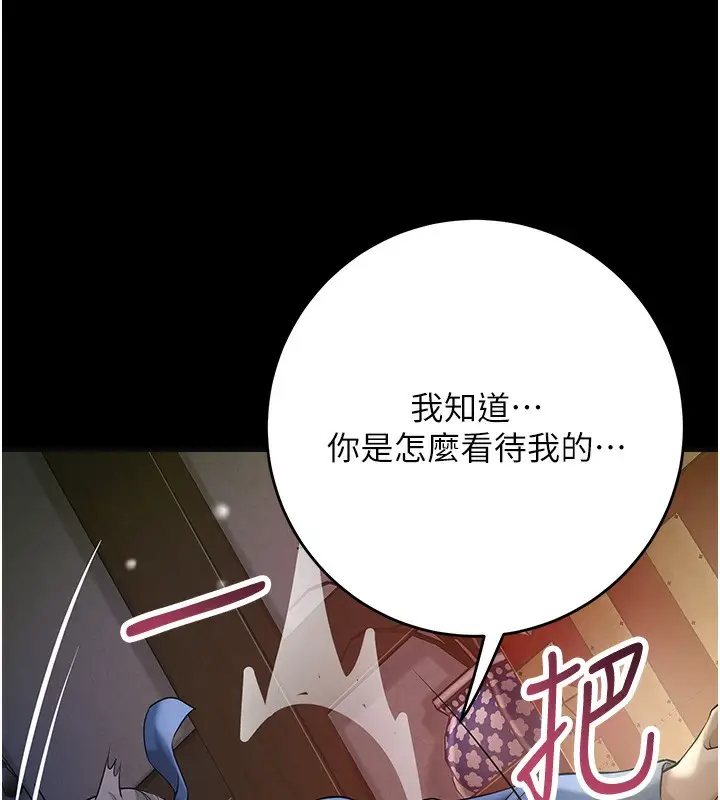 漫画《花容湿色:取花点》第67话第59张图