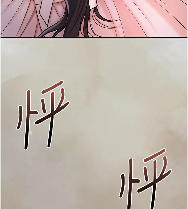 漫画《花容湿色:取花点》第67话第6张图