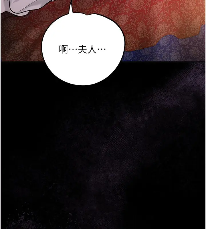 漫画《花容湿色:取花点》第67话第61张图