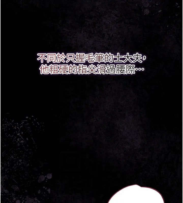 漫画《花容湿色:取花点》第67话第64张图
