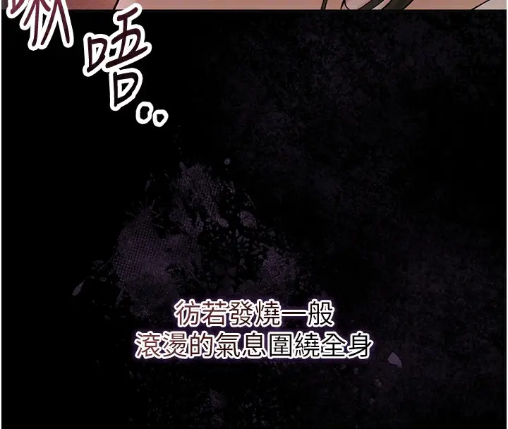 漫画《花容湿色:取花点》第67话第66张图