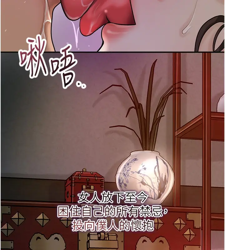 漫画《花容湿色:取花点》第67话第68张图