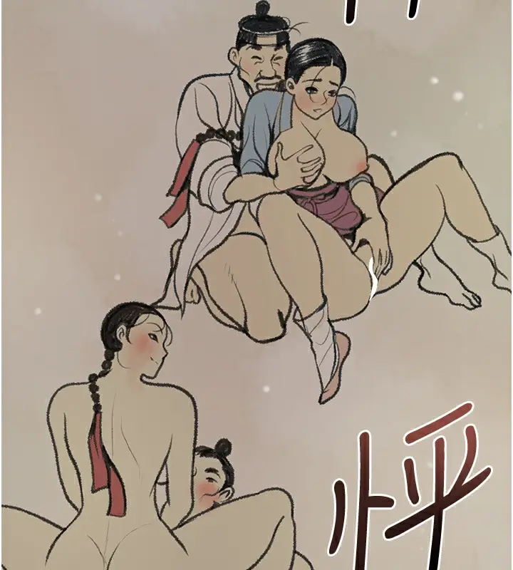 漫画《花容湿色:取花点》第67话第7张图